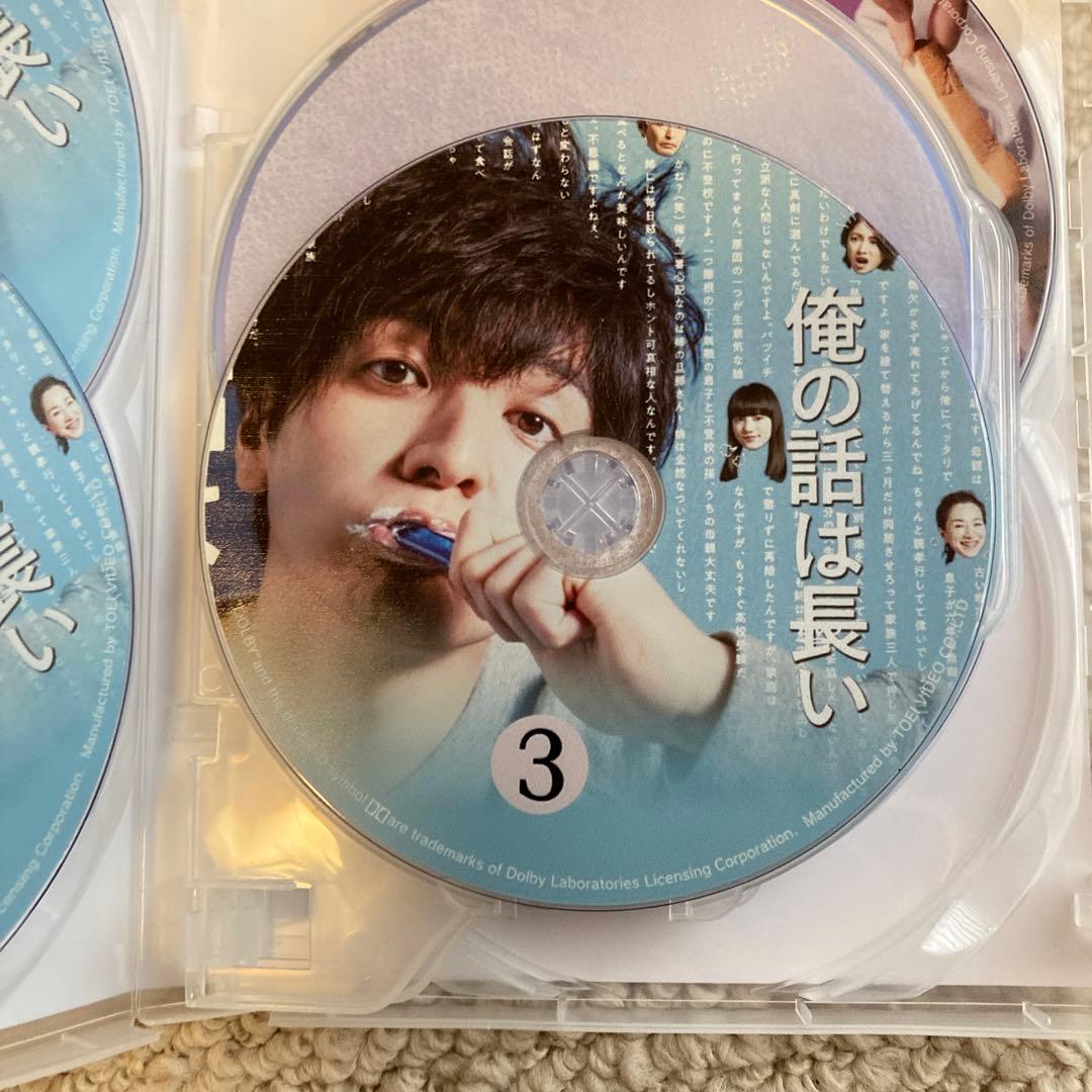 俺の話は長い DVD