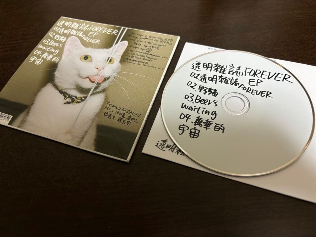 透明雑誌forever