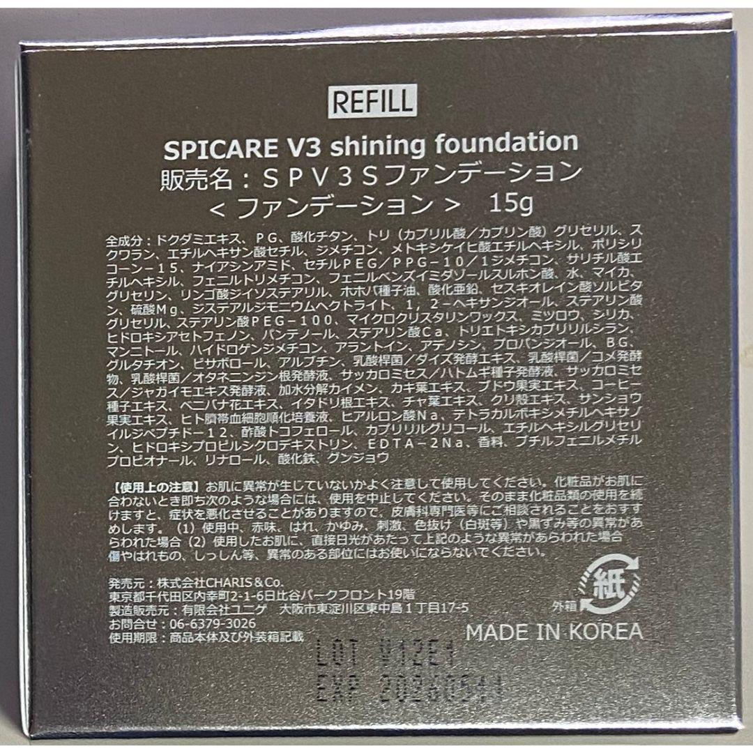 SPICARE V3 シャイニングファンデーション レフィル 15g×3個