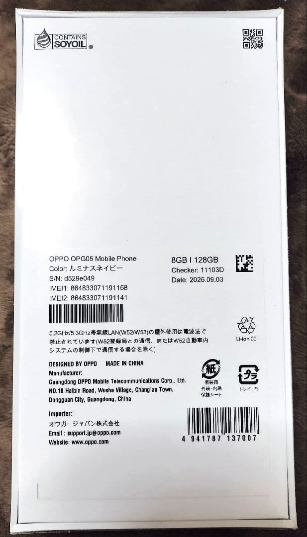 【新品未使用】OPPO Reno13 A 8GB/128GB ルミナスブルー