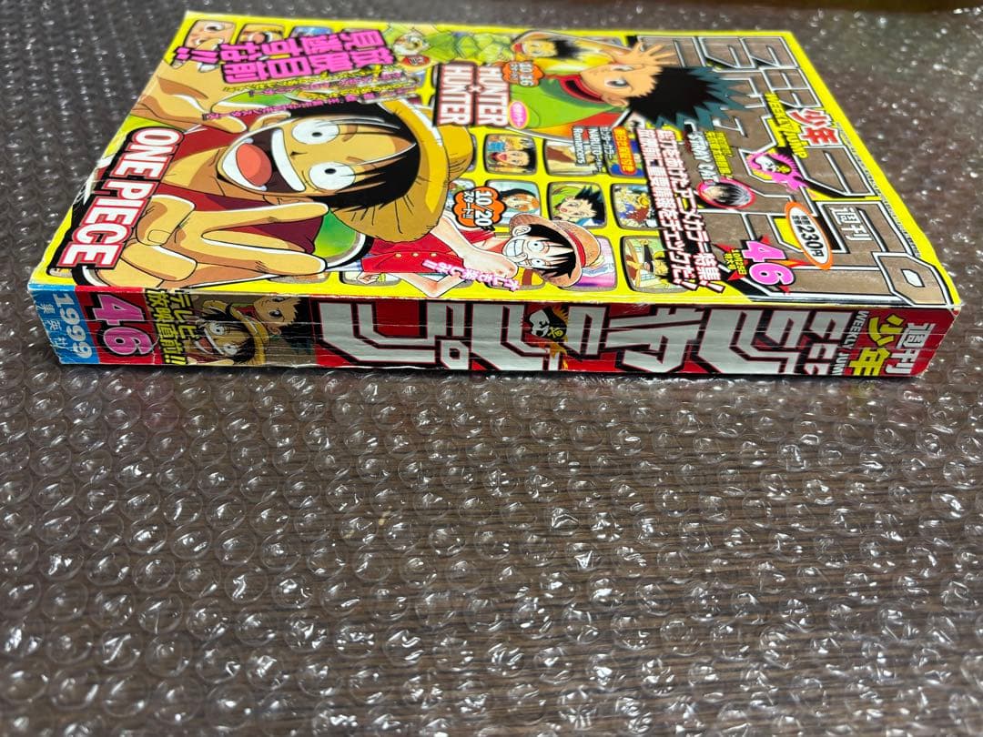 週刊少年ジャンプ 1999年 46号 表紙 ONE PIECE HUNTER