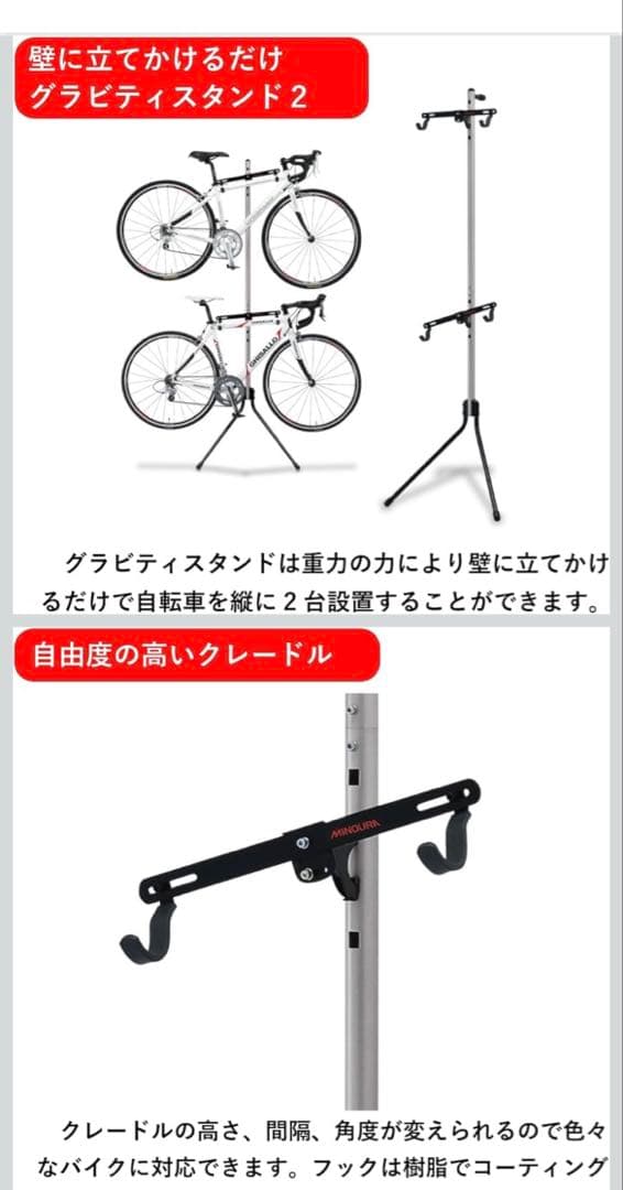 ミノウラ　グラビティスタンド　自転車壁掛け2台