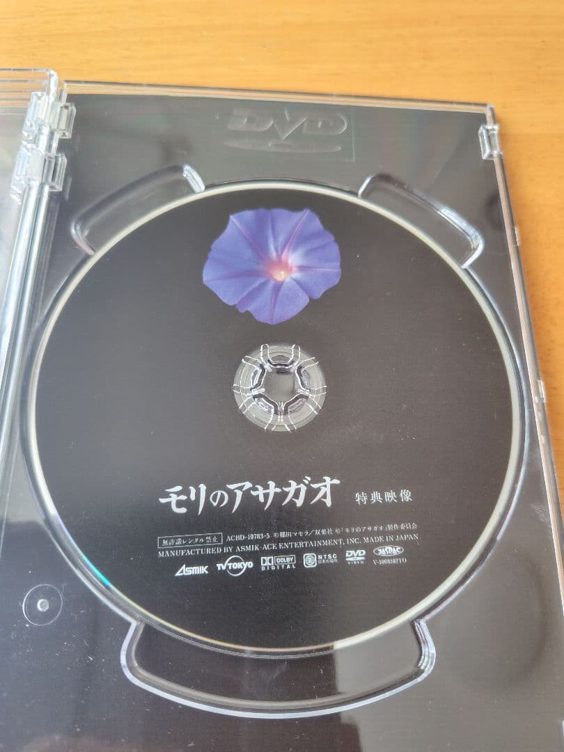 【特典映像あり】モリのアサガオ DVDボックス(5枚セット)