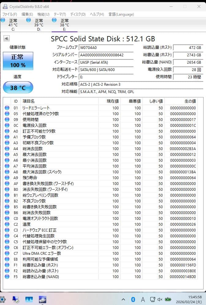 シリコンパワー SP A55 512GB SSD(使用時間23時間)