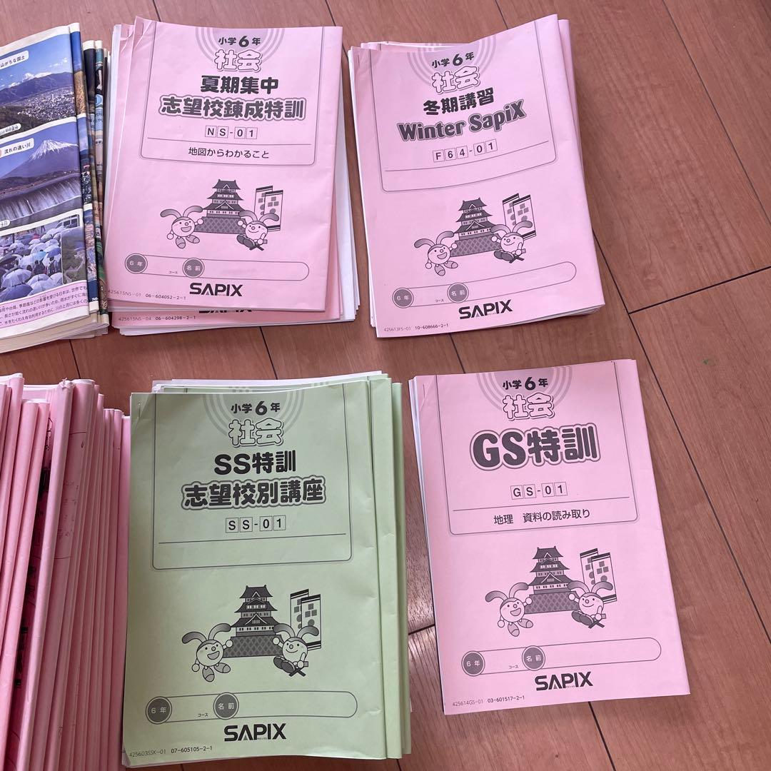 SAPIX 学習参考書 最新サピックス 6年生 社会テキスト 2026年受験生