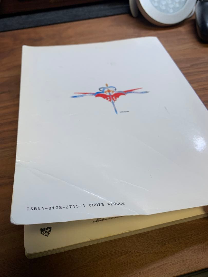 楽しいバイエル併用ファイアーエムブレム 聖戦の系譜 楽譜　希少品