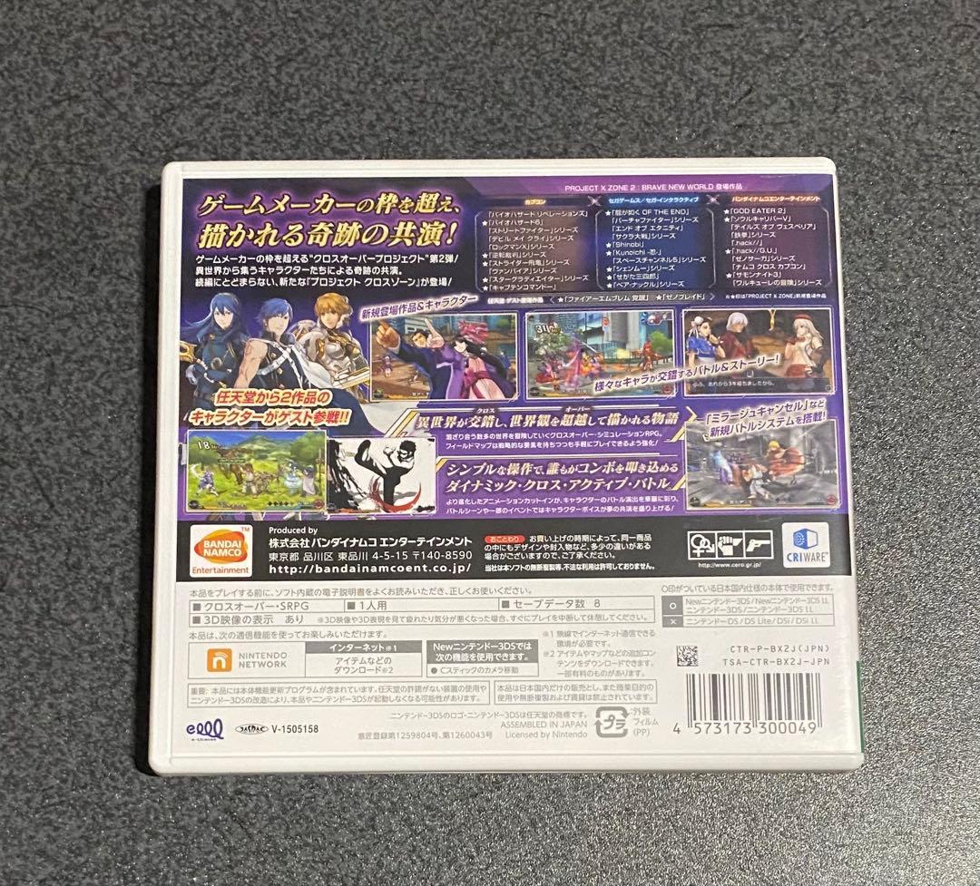 PROJECT X ZONE 2：BRAVE NEW WORLD 3ds ソフト