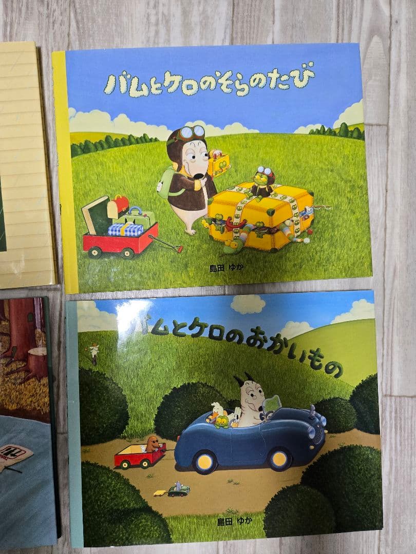 バムとケロ 絵本 5冊セット
