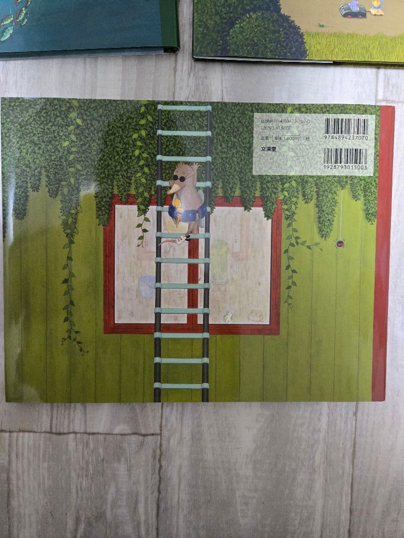 バムとケロ 絵本 5冊セット