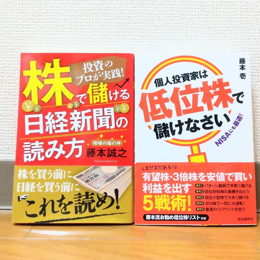 【総額25,000円分】お金 投資関連本 18冊 まとめ売り