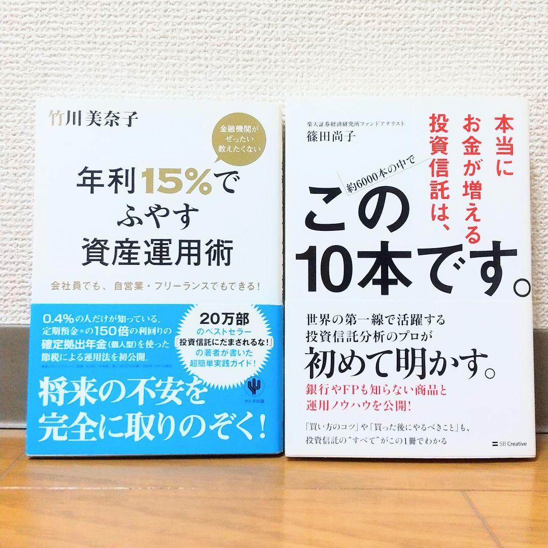 【総額25,000円分】お金 投資関連本 18冊 まとめ売り
