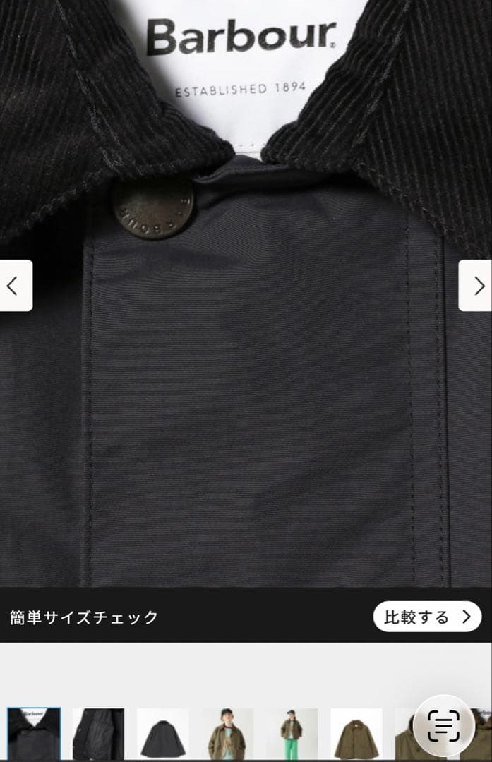 BEAMS Barbour ビームス　バブアー