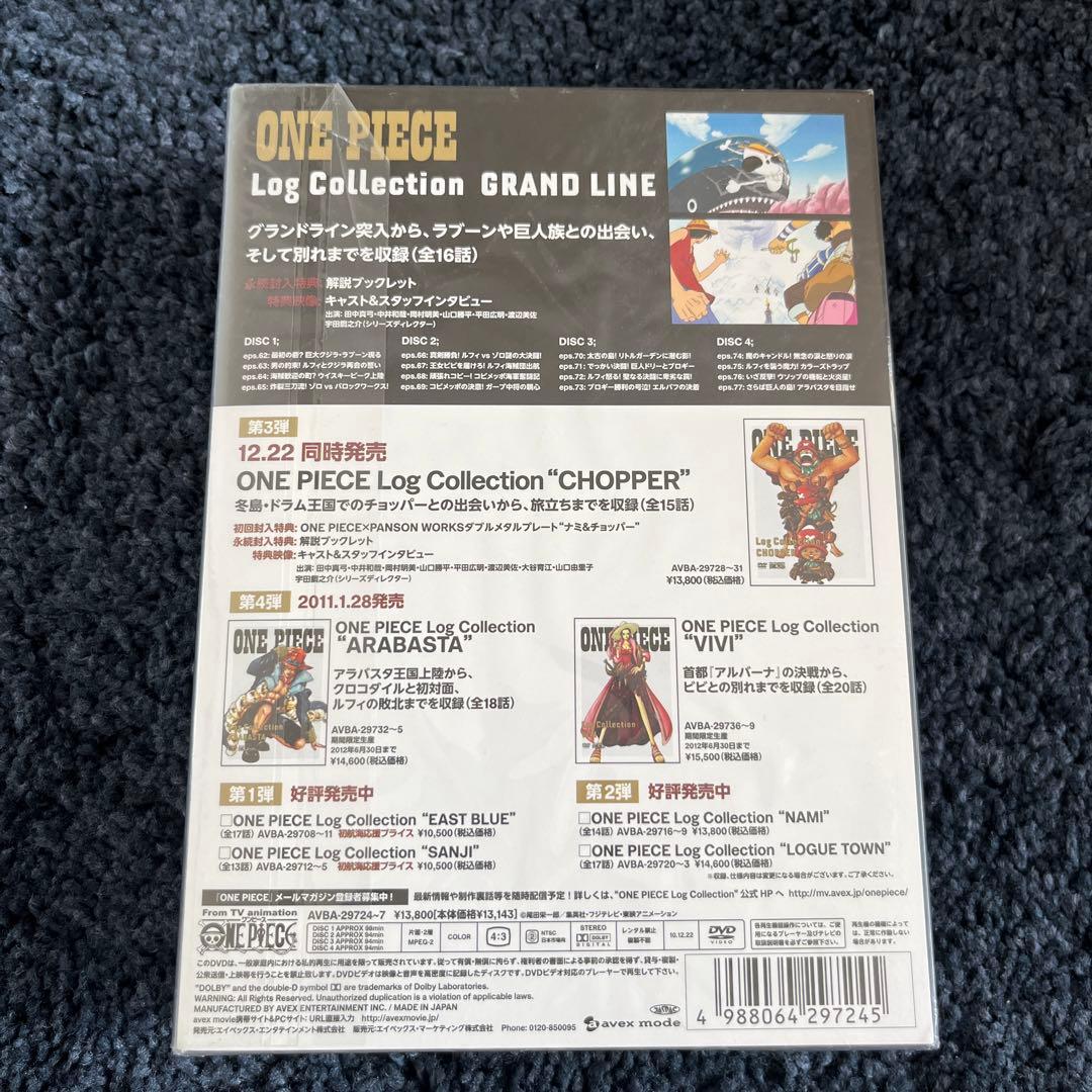 新品未開封　ONE PIECE Log Collection ４組セット