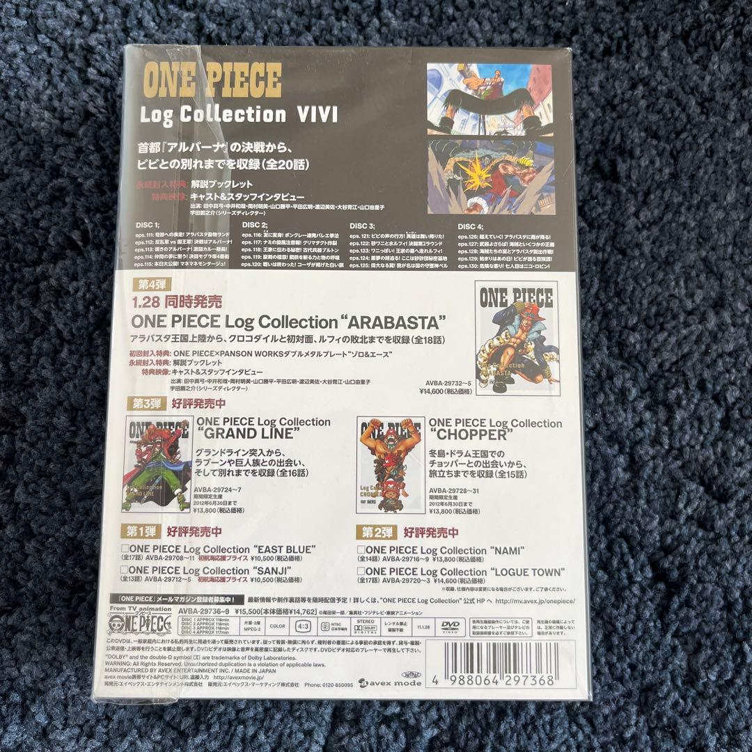 新品未開封　ONE PIECE Log Collection ４組セット