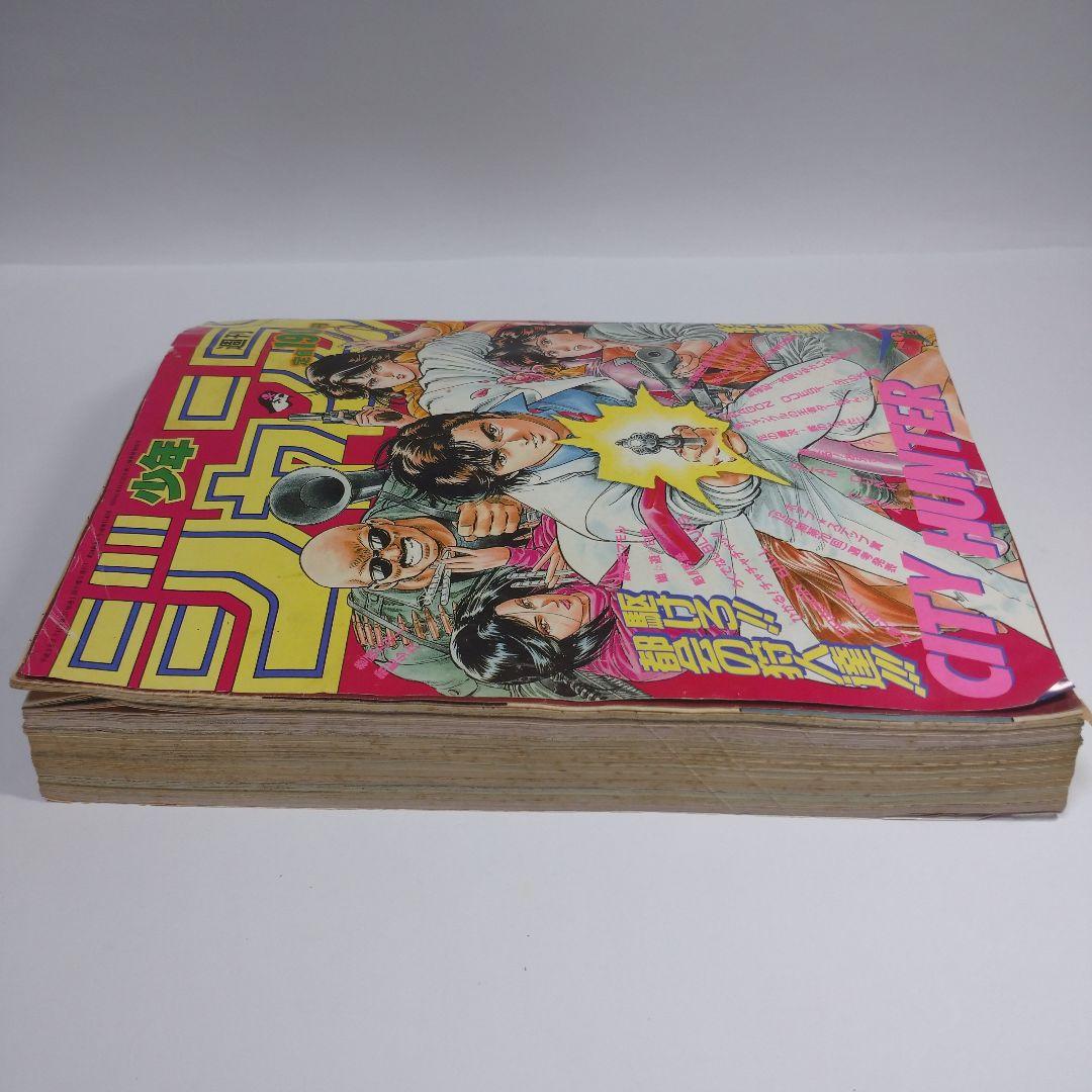 少年ジャンプ 1991年8号 レトロ