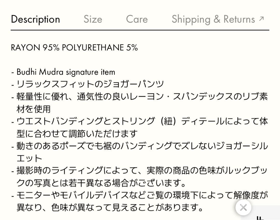 BUDHI MUDRA ブラック Rib jogger pants XS