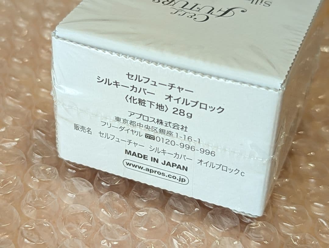 新品未開封 セルフューチャー シルキーカバー オイルブロック+ファンデーション
