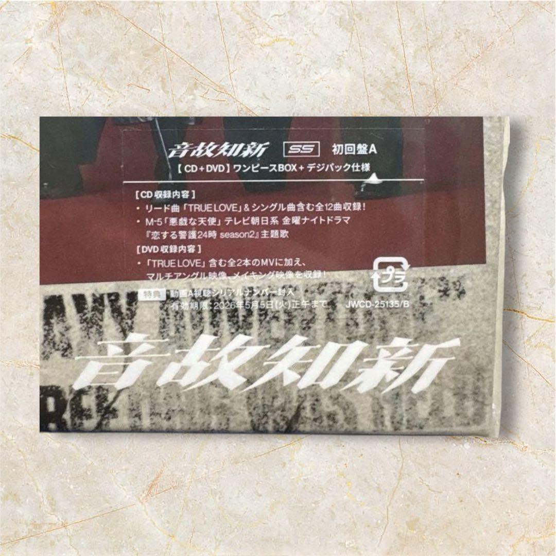 温故知新 Man アルバム DVD 初回盤セット 匿名取引　新品　未使用