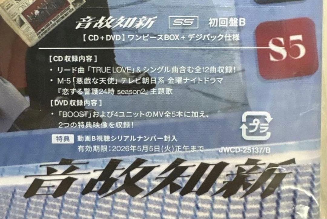 温故知新 Man アルバム DVD 初回盤セット 匿名取引　新品　未使用