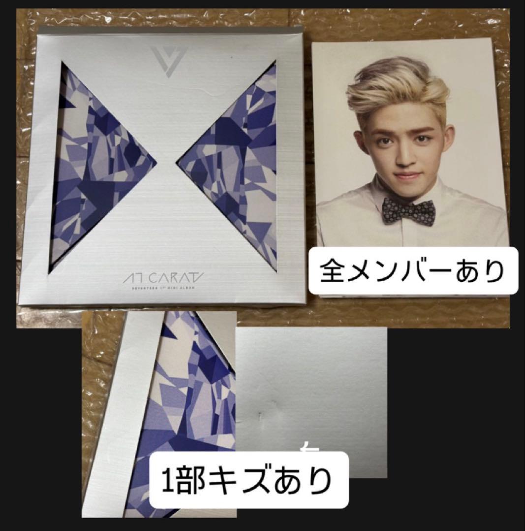 SEVENTEEN アルバム まとめ売り トレカ付き