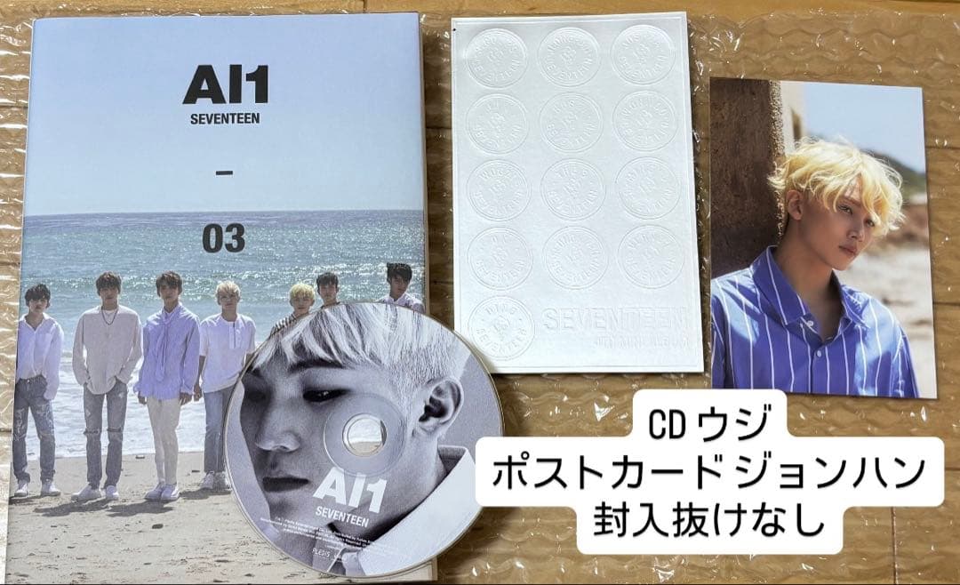 SEVENTEEN アルバム まとめ売り トレカ付き