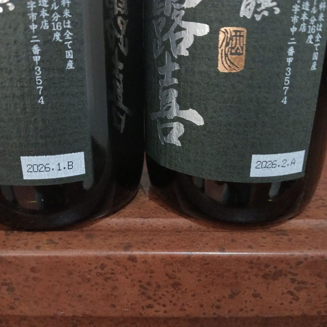 飛露喜 純米吟醸酒　720ml 　製造2026年1月と2月の２本セット