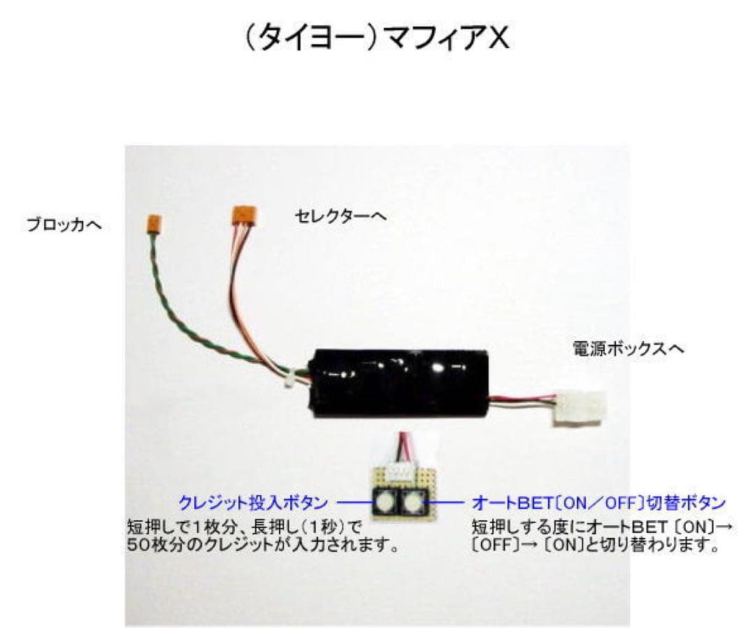 不要機・・・5個