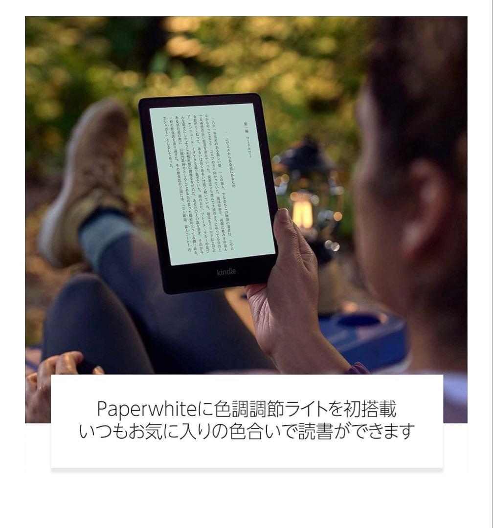 電子書籍リーダー本体 Kindle Paperwhite Signature Edition 32GB