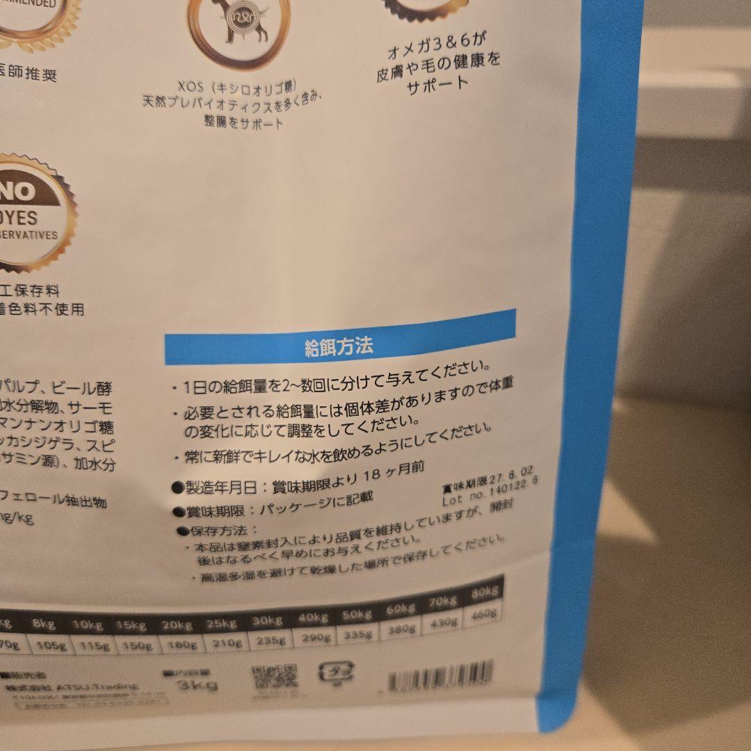 エルモ　ドックフード