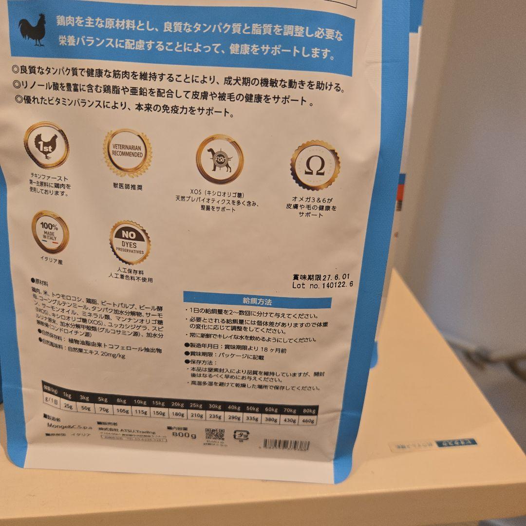 エルモ　ドックフード
