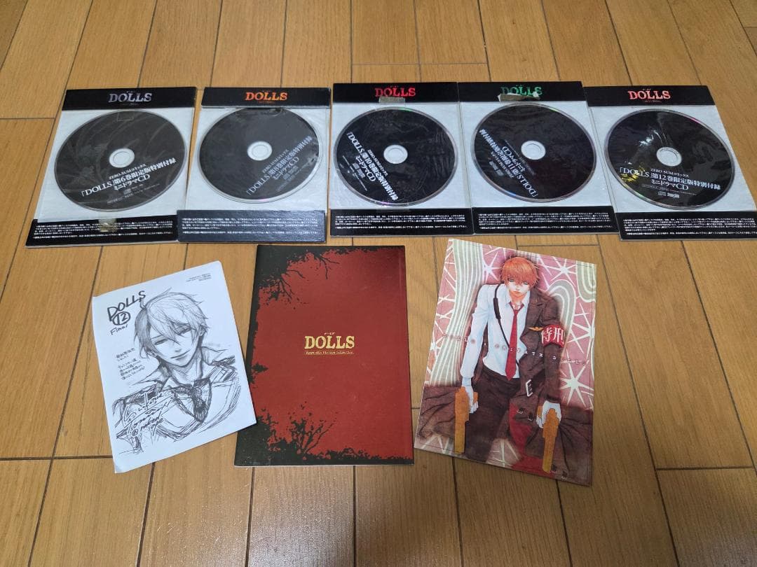 DOLLSシリーズ初回特装版 全12巻 +特典 CDセット