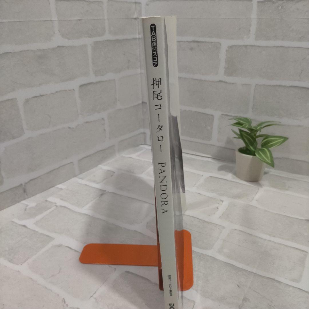 PANDORA押尾コータロー TAB譜付スコア