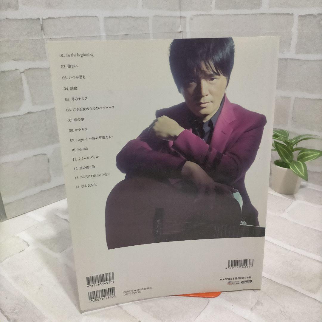 PANDORA押尾コータロー TAB譜付スコア