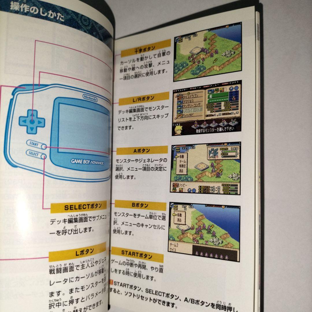 期間限定　モンスターサマナー