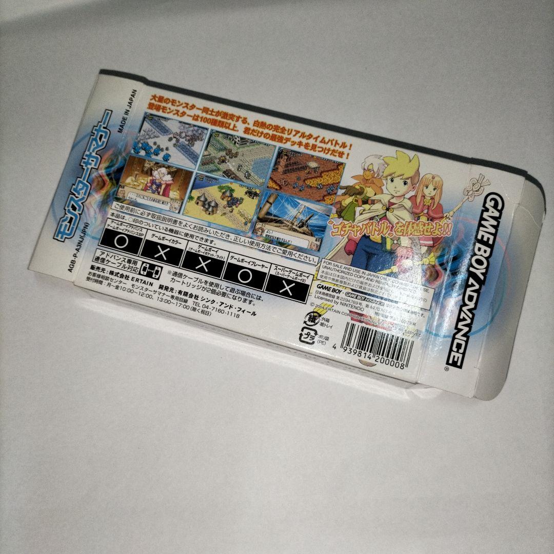 期間限定　モンスターサマナー