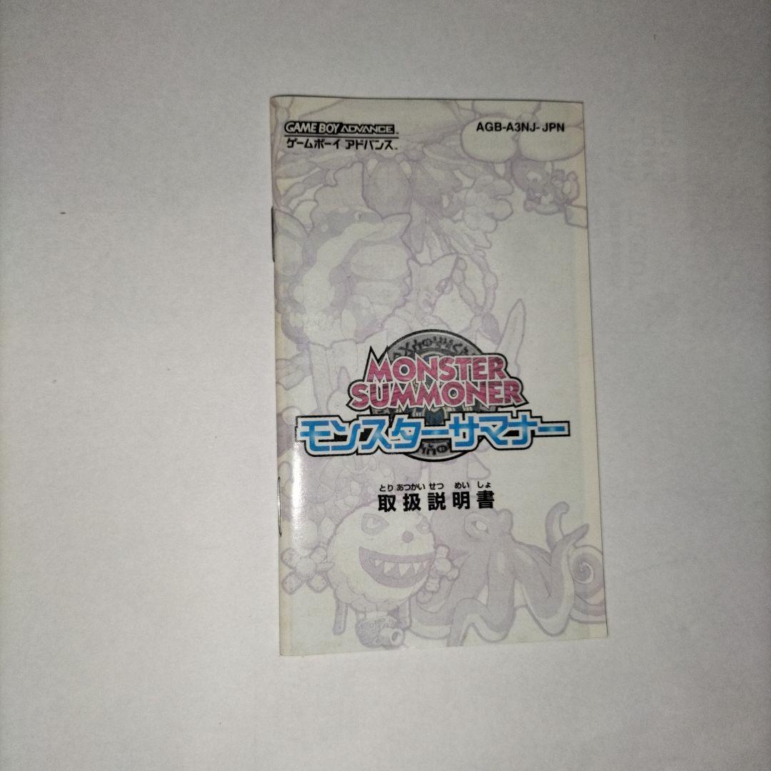 期間限定　モンスターサマナー