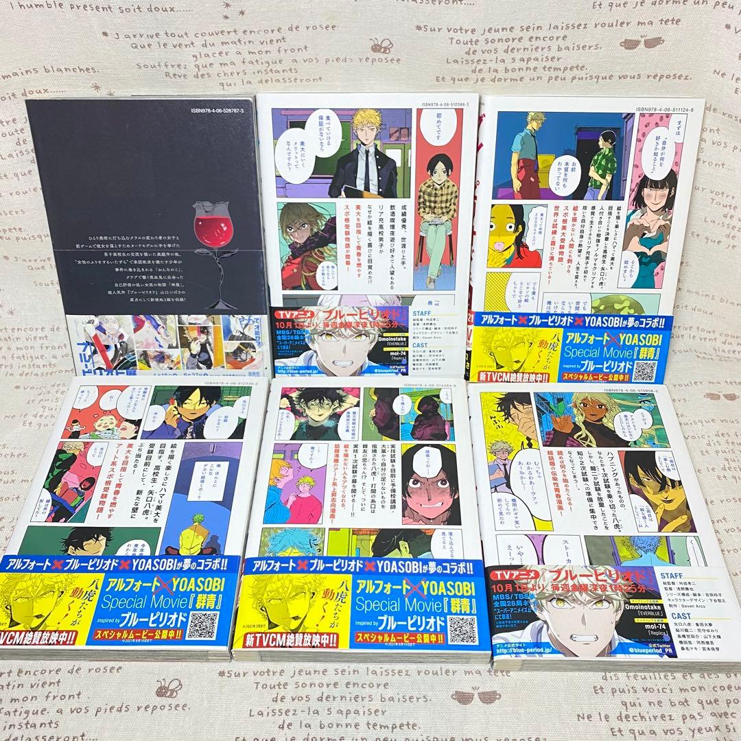ブルーピリオド☆18巻+短編集ヌードモデル☆山口つばさ☆19冊セット☆最新刊込み