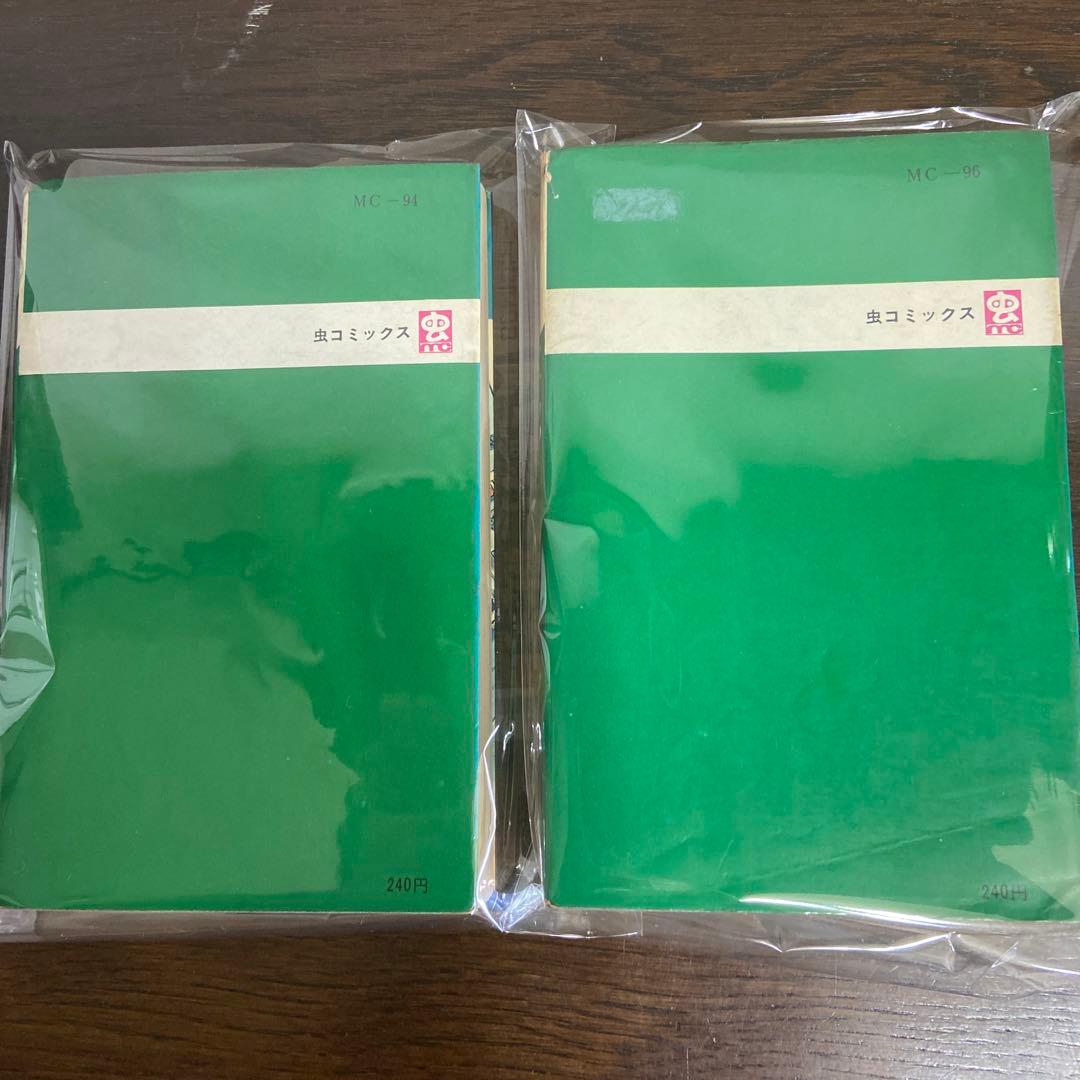ストップ！にいちゃん⑧ ⑨初版