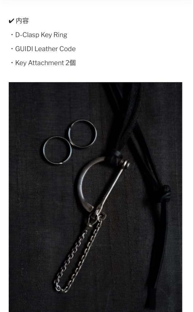 アクセサリー D-Clasp Key Ring with GUIDI Leather Code