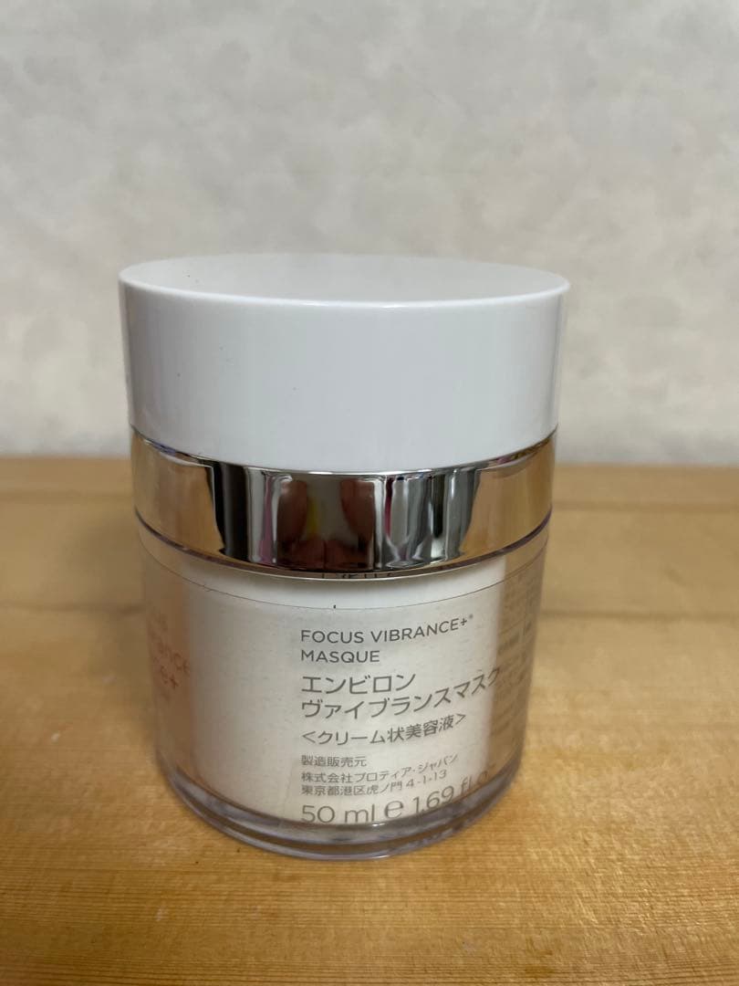 エンビロン　ヴァイブランスマスク　50ml