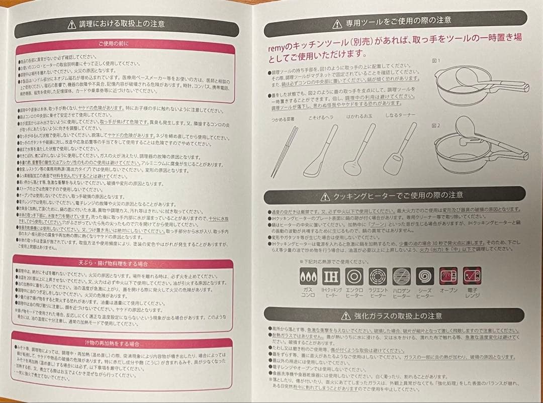 REMY レミパンミニ　スチーマーセット　かさなるスチーマー　新品