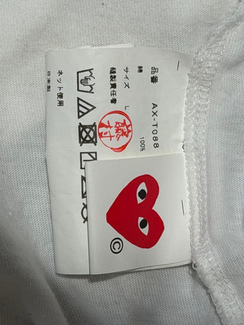 トップス COMME des GARCONS PLAY CDG \"White