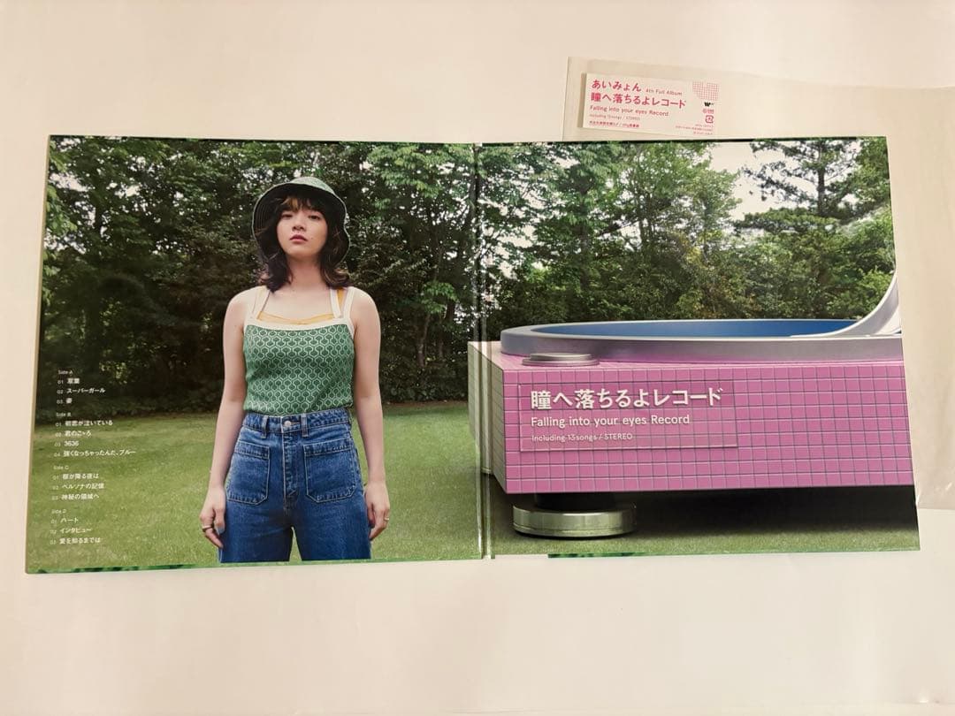 「瞳へ落ちるよレコード」【完全生産限定盤】
