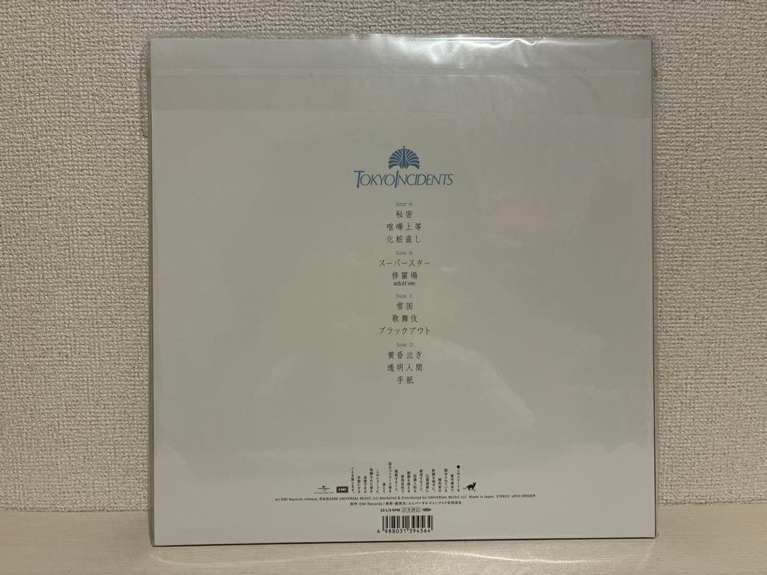 東京事変　大人　レコード