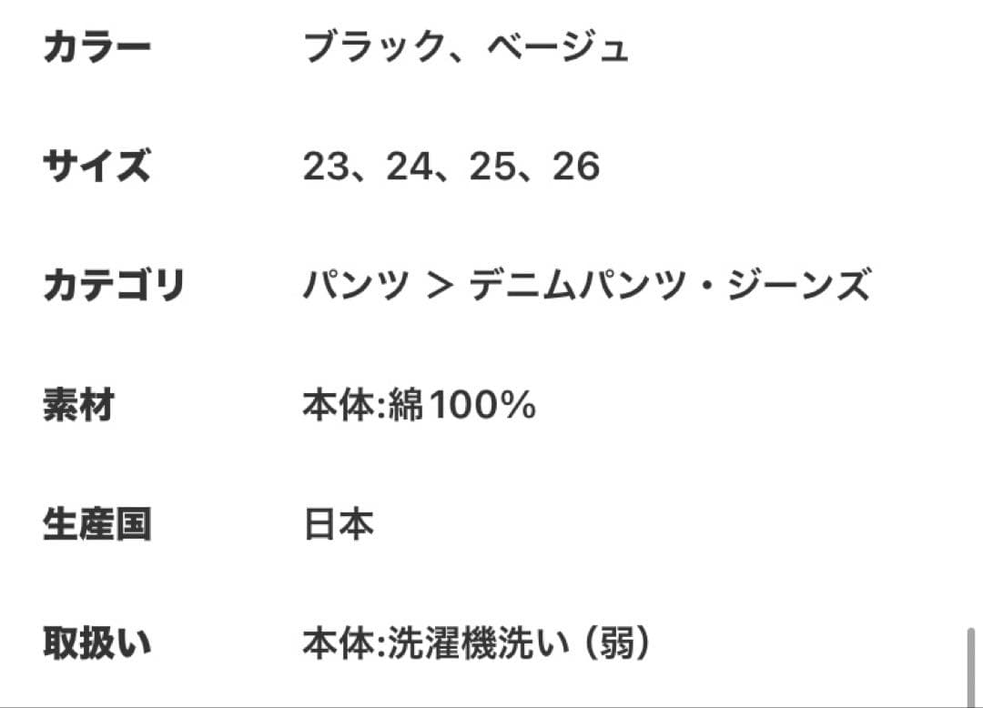 upper hights 別注THE HIM 26