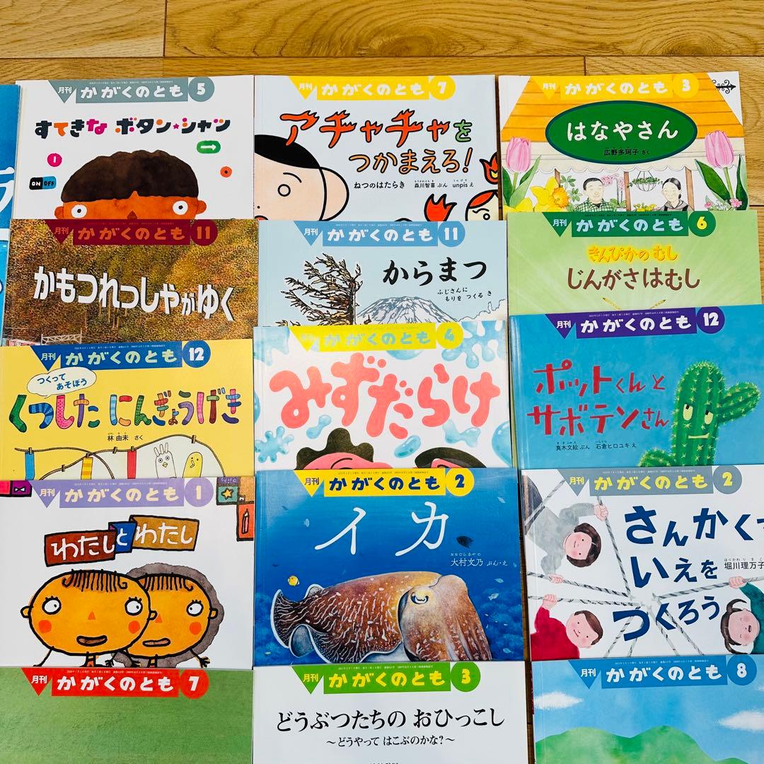 040-6 かがくのとも 25冊 セット まとめ売り
