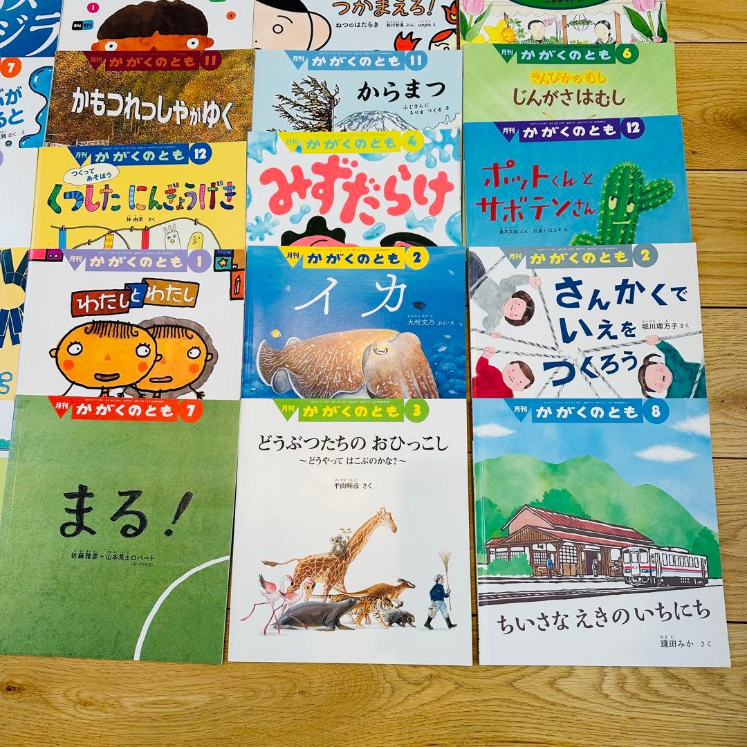 040-6 かがくのとも 25冊 セット まとめ売り