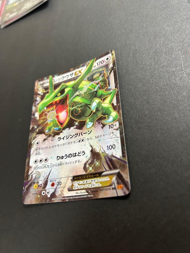 メガレックウザex & レックウザex