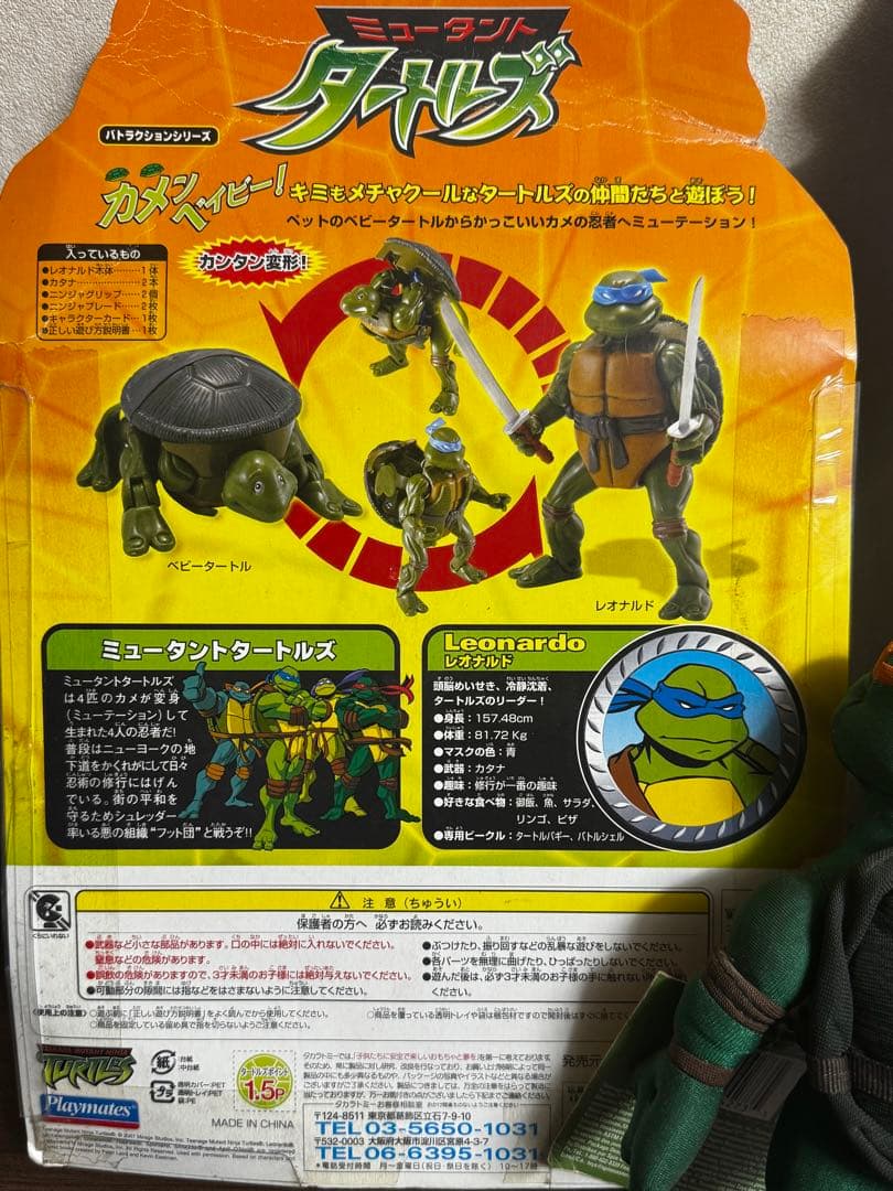 【セット販売】タートルズフィギュア& 人形　ぬいぐるみ3点セット