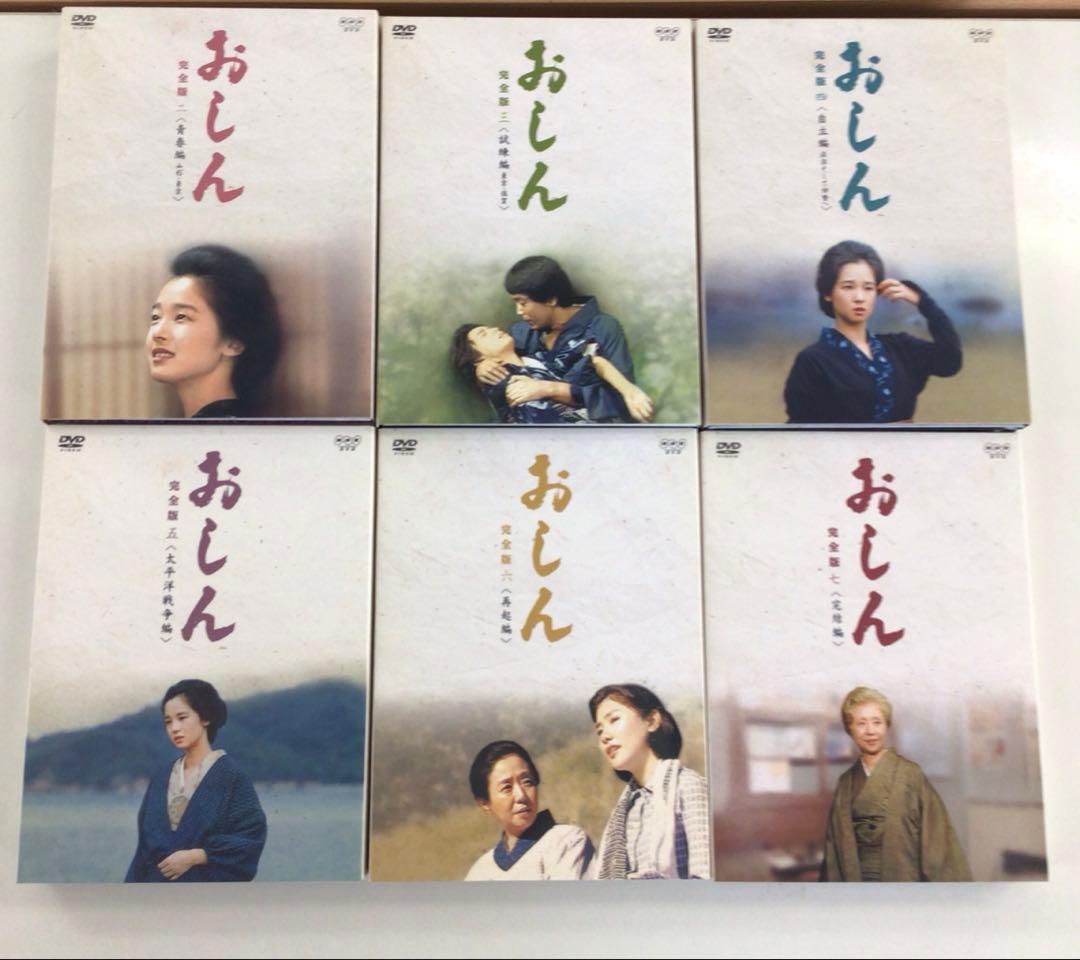 DVD おしん 完全版 二～七 DVD-BOX【動作確認済み 欠品あり】
